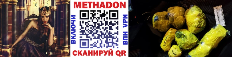 купить наркоту  Макаров  МЕТАДОН белоснежный 